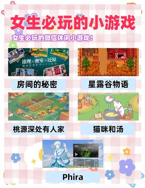 适合女生玩的游戏大全：不知道玩啥？看这里就对了！