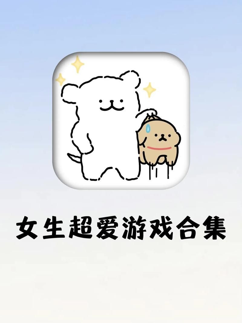 适合女生玩的游戏大全：不知道玩啥？看这里就对了！