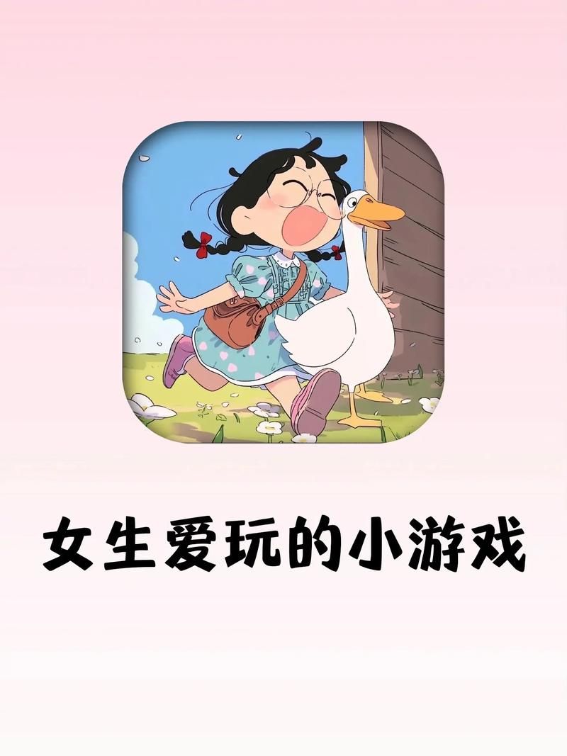 适合女生玩的游戏有哪些？这几款绝对不能错过！