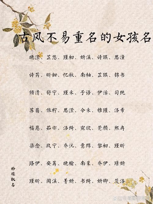 适合女生的古风游戏名，满满的古韵气息！