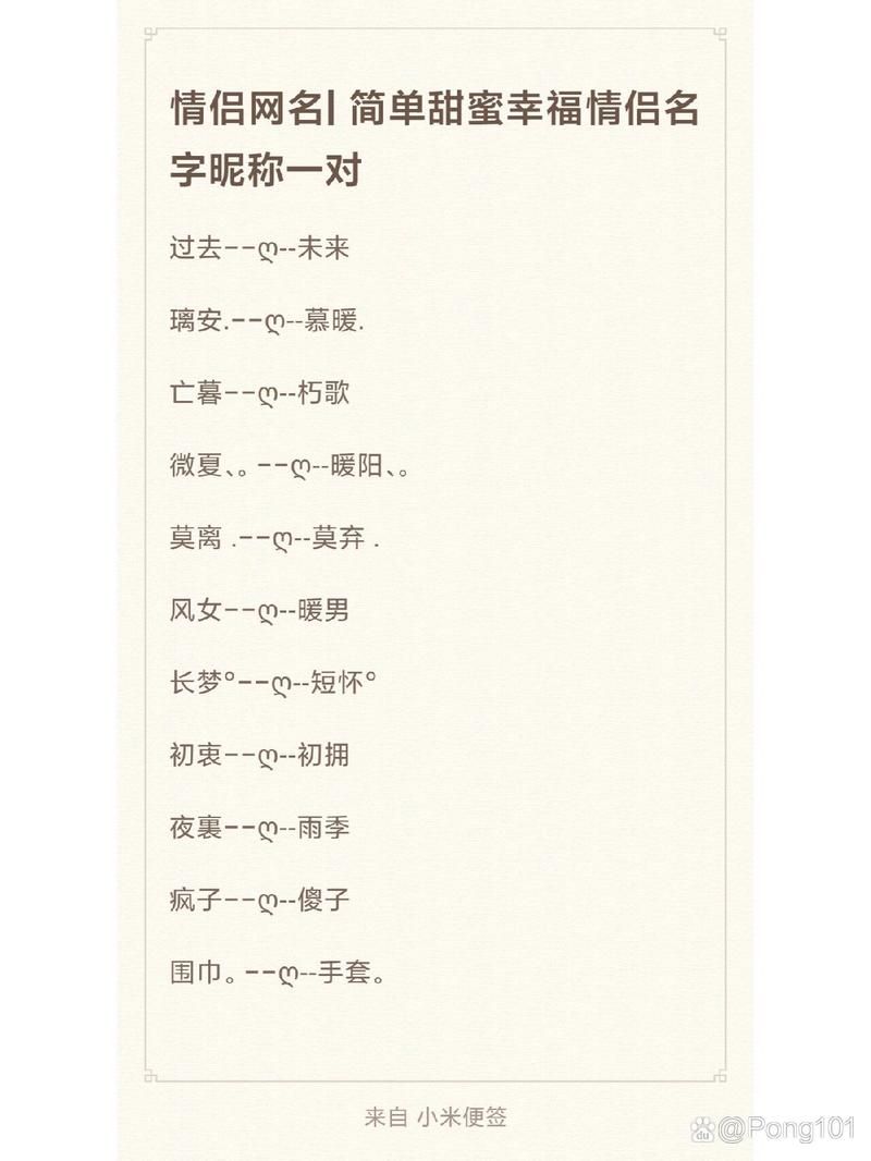 适合女生的清雅2字游戏名，这些名字太美了！