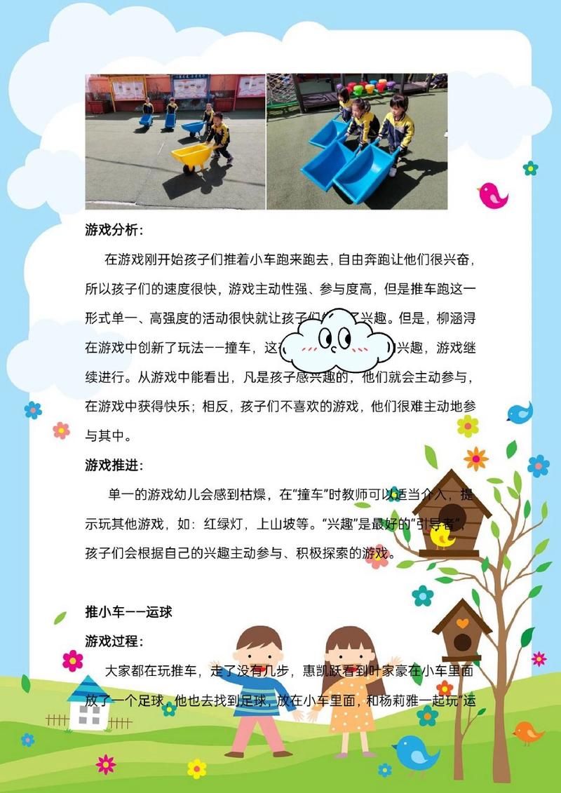 适合学前班的户外游戏，这几个让孩子玩疯了！