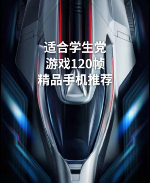 适合学生党的高性能游戏手机有哪些？看这篇就够了！