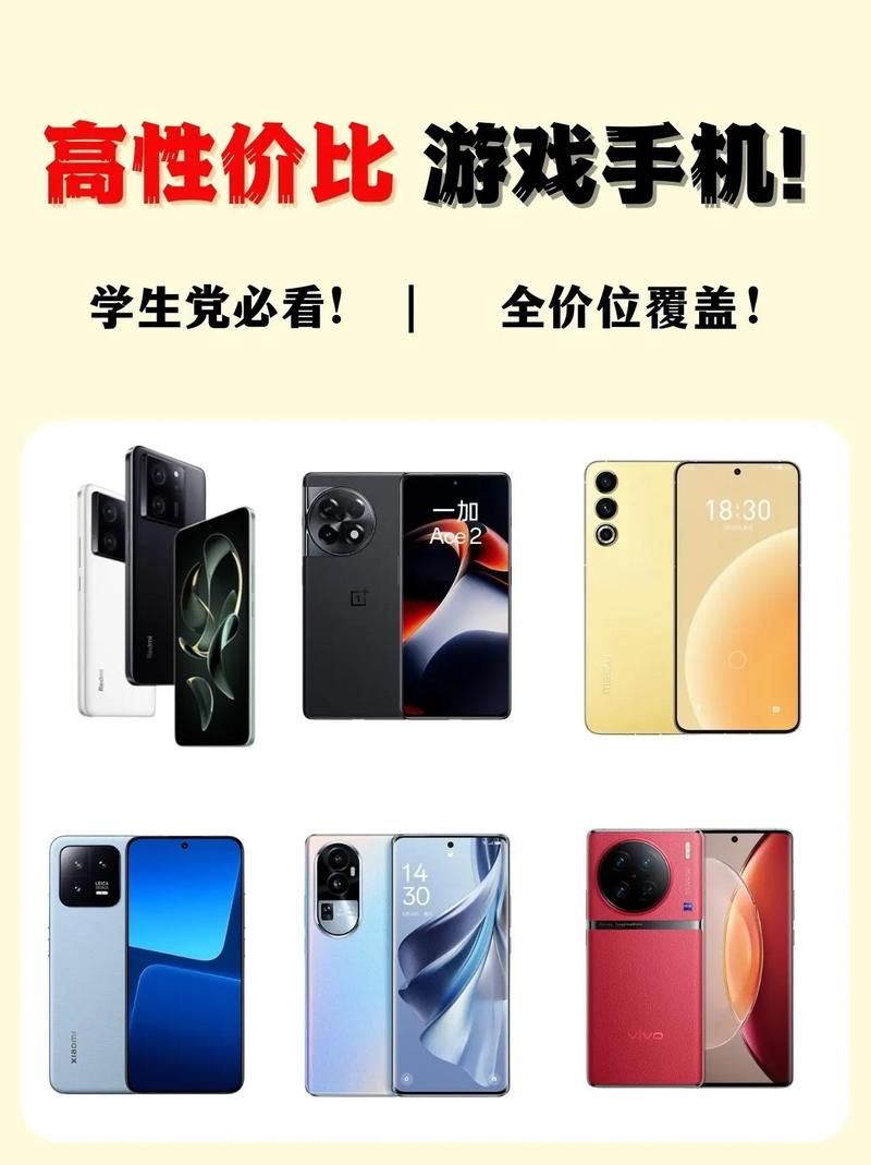 适合学生党的高性能游戏手机有哪些？看这篇就够了！