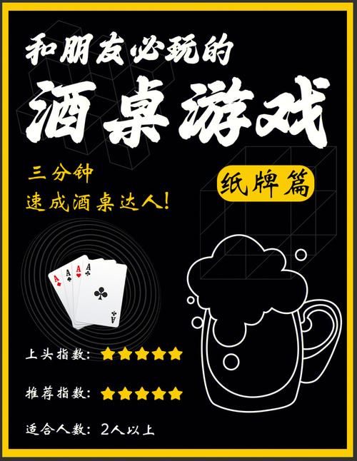 适合孩子的纸牌游戏推荐，在家就能轻松玩！