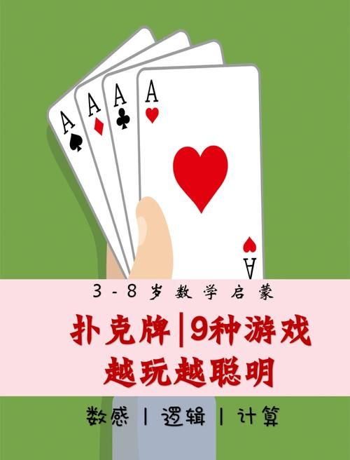 适合孩子的纸牌游戏推荐，在家就能轻松玩！