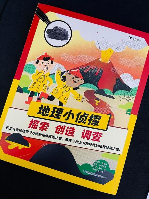 适合孩子的趣味地理小游戏，学习娱乐两不误！