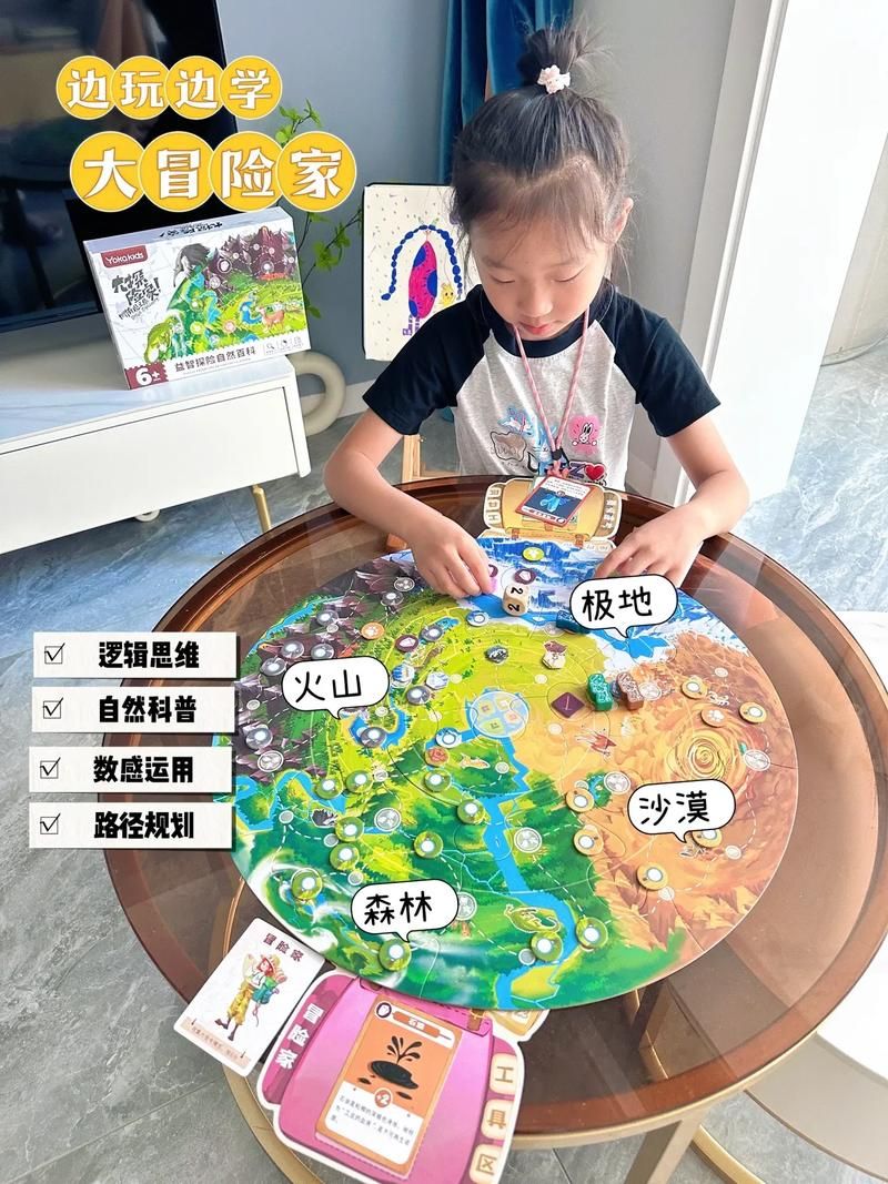 适合孩子的趣味地理小游戏，学习娱乐两不误！
