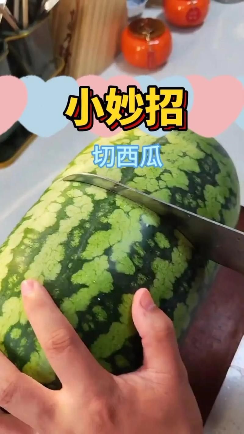 适合宝宝玩的切西瓜游戏，幼儿游戏切西瓜介绍！