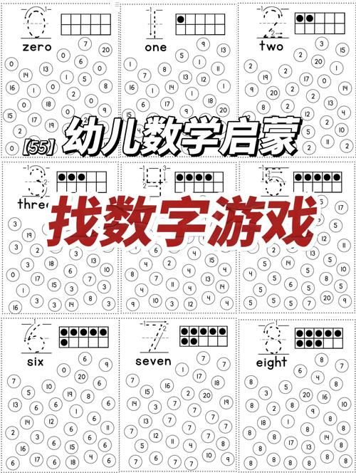 适合宝宝玩的找数字游戏,宝宝巴士早教启蒙!