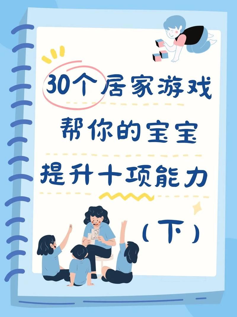适合宝宝玩的游戏有哪些？宝妈必看，在家轻松育儿！