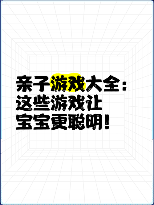适合宝宝玩的游戏有哪些？宝妈必看，在家轻松育儿！