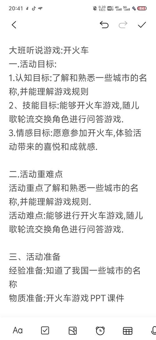 适合宝宝的开火车游戏儿歌，让孩子边玩边学！