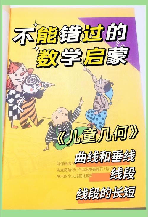 适合宝宝的形状游戏绘本，快乐玩转几何世界！