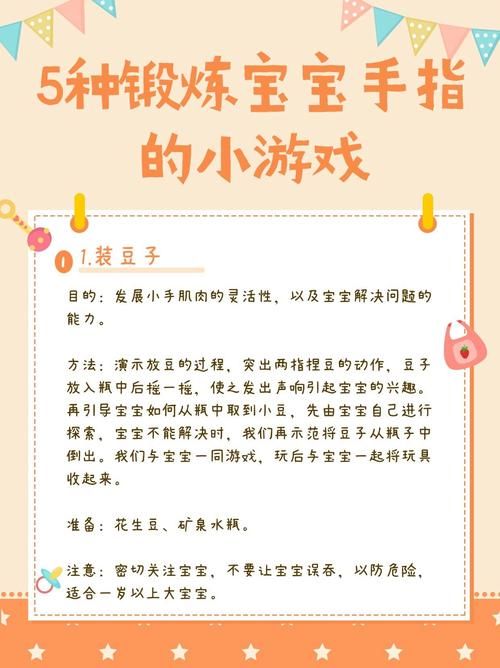 适合宝宝的手指游戏，在家轻松启蒙开发智力！
