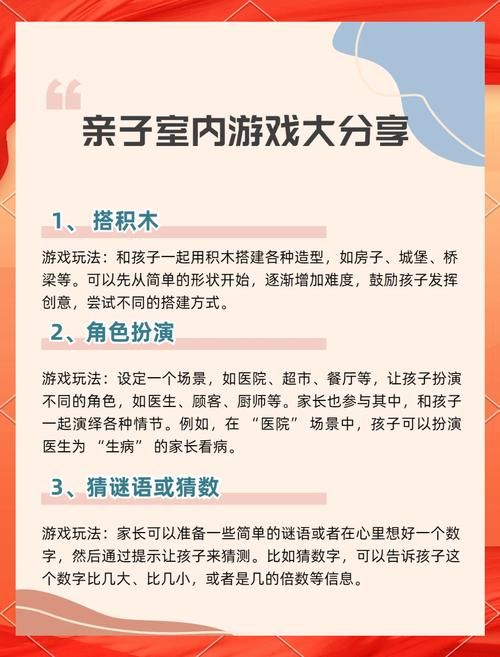 适合家里的亲子互动小游戏，这几个增强感情！