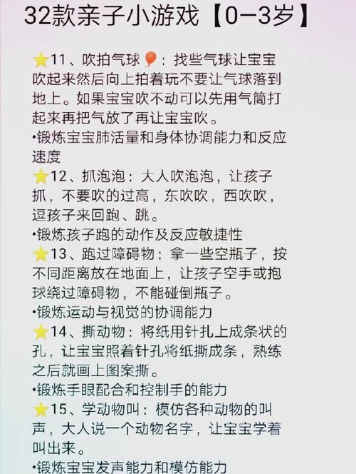 适合家里的亲子互动小游戏，这几个增强感情！