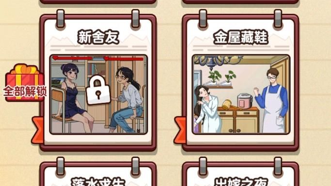 适合宿舍玩的小游戏，快和室友一起快乐开玩！
