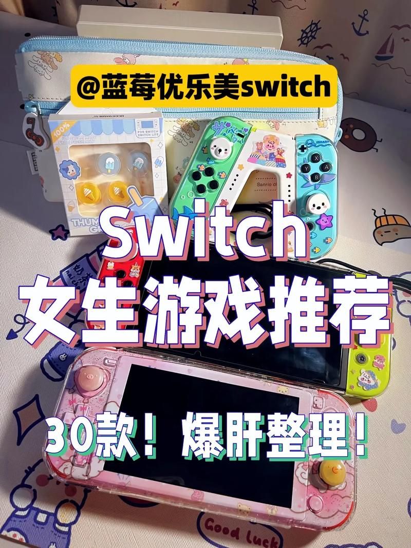 适合小女生玩的游戏有哪些？这几个类型闭眼选！