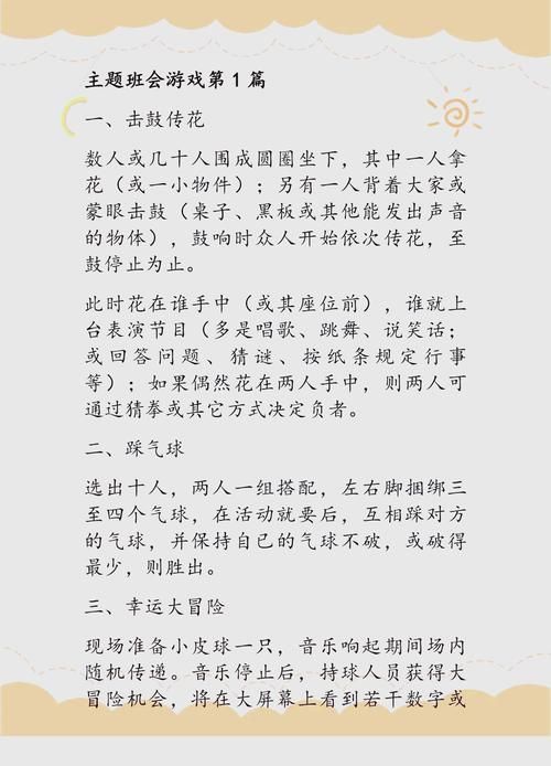 适合小学生上课玩的游戏有哪些？家长老师看过来！