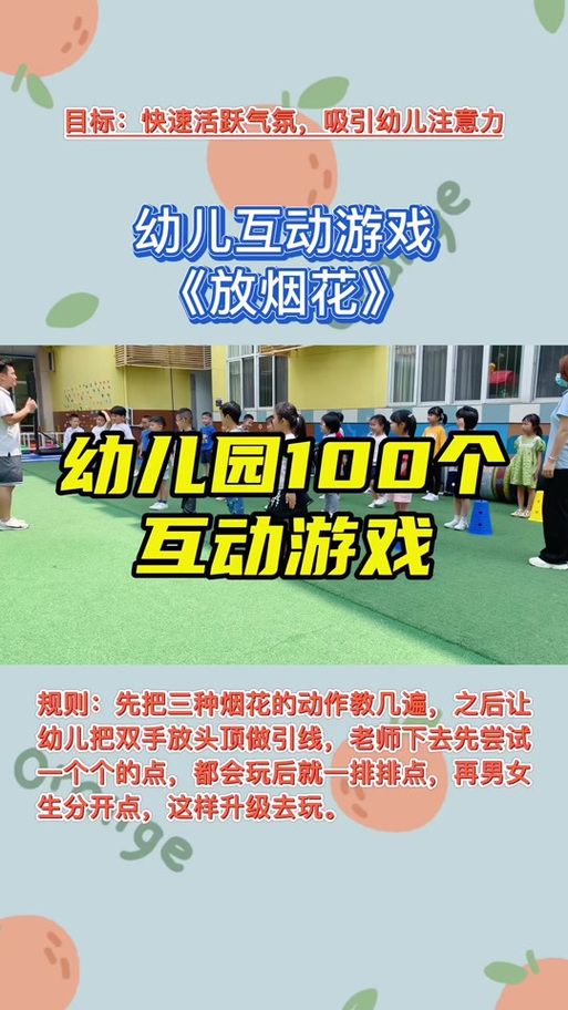 适合小学生上课玩的游戏有哪些？家长老师看过来！