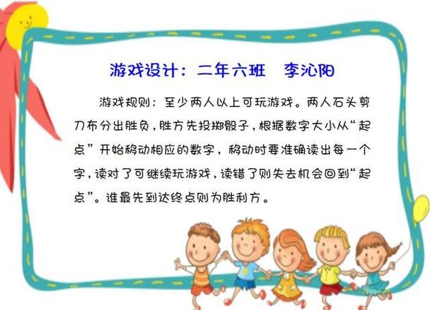 适合小学生在学校玩的游戏，老师推荐这几个！