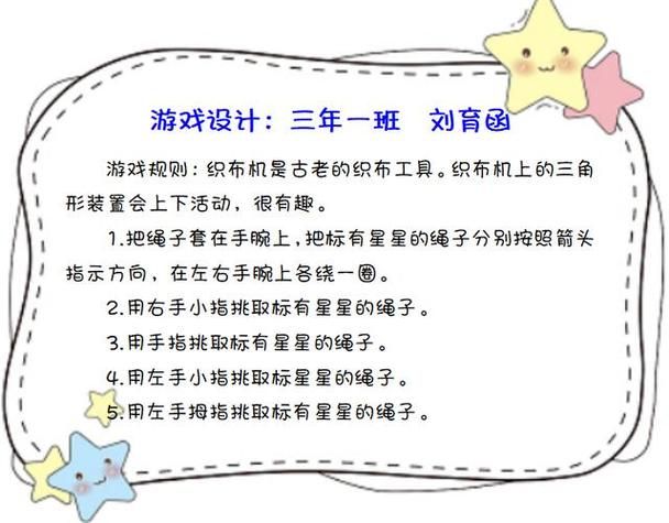 适合小学生在学校玩的游戏，老师推荐这几个！