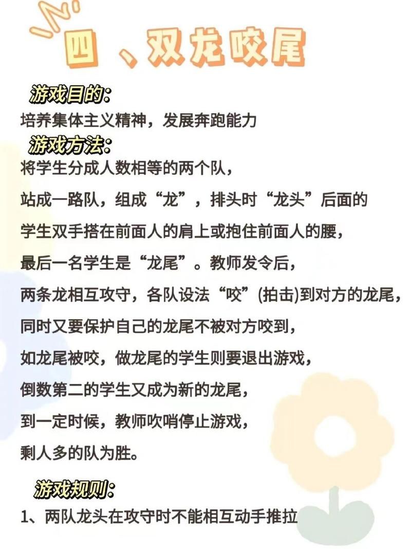 适合小学生在学校玩的游戏，老师推荐这几个！