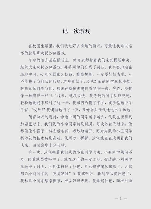 适合小学生在学校玩的游戏，老师推荐这几个！