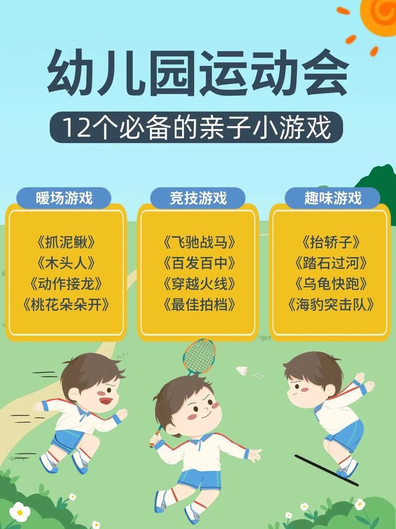 适合小学生游戏怎么选？这几个类型孩子更喜欢!