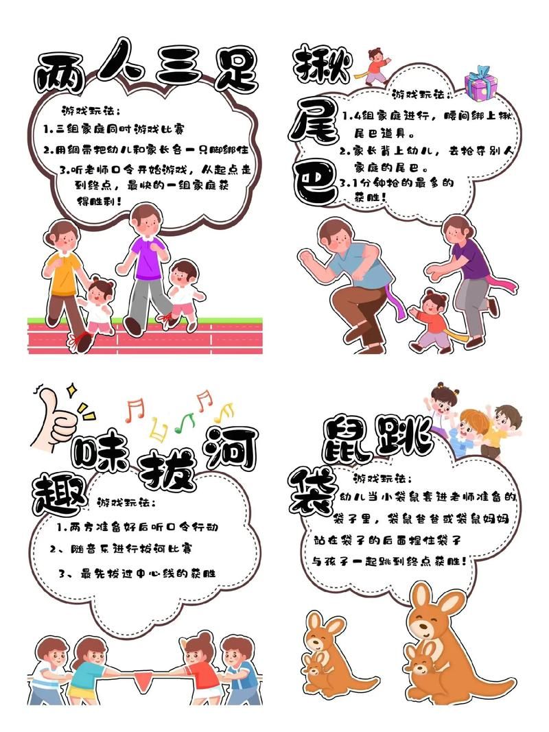 适合小学生玩的游园活动游戏，简单有趣不枯燥！