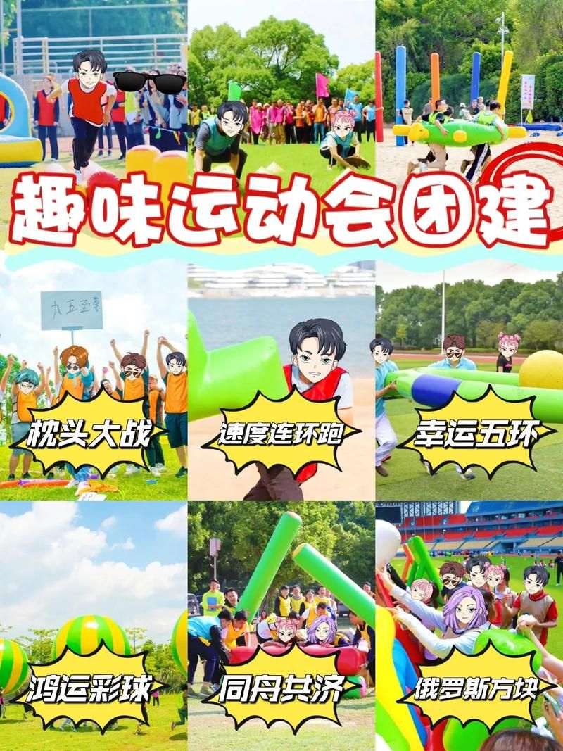 适合小学生的体育游戏,让孩子在玩乐中成长!