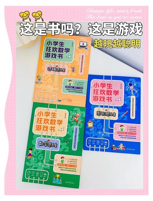 适合小学生的户外数学游戏,让数学学习更有趣!