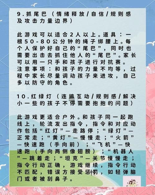 适合小学生的集体游戏,让孩子们在玩乐中成长!