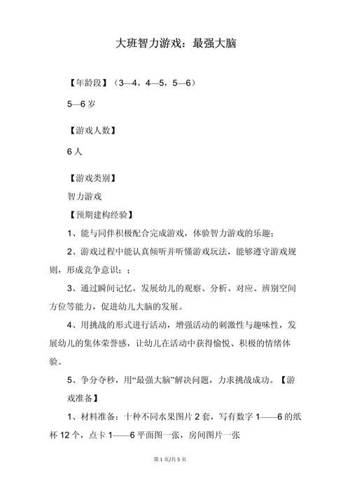 适合小孩玩的智力游戏,开发大脑就玩这几个!