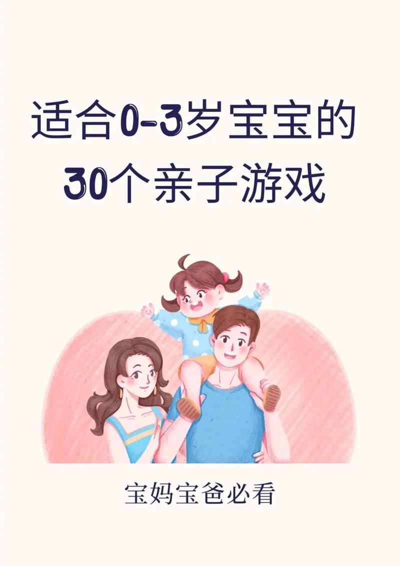 适合小孩玩的游戏推荐，宝妈们看过来！