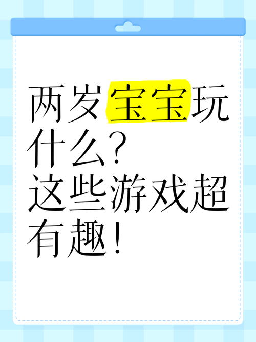 适合小孩玩的游戏有哪些？这几款益智又有趣！