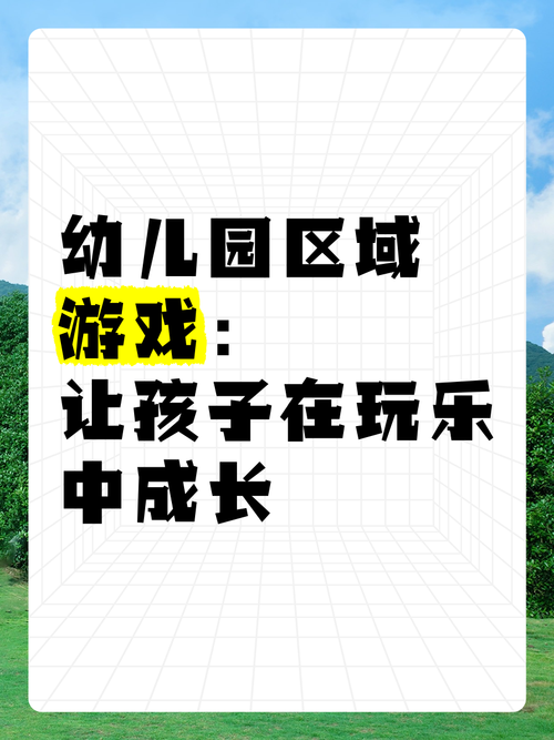 适合小孩玩的益智游戏,让孩子在玩乐中学习!