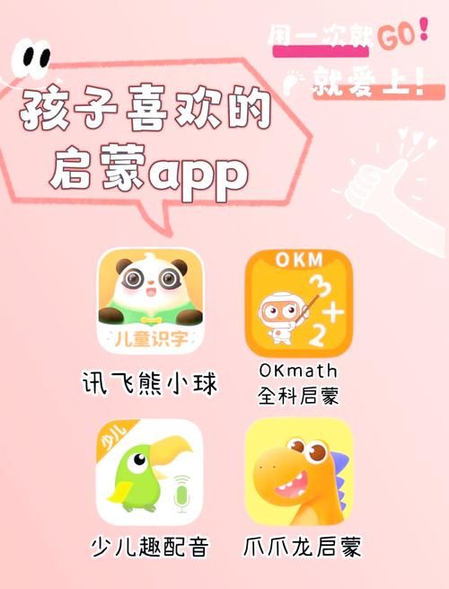 适合小宝宝的启蒙游戏有哪些？这几个App宝妈必备！