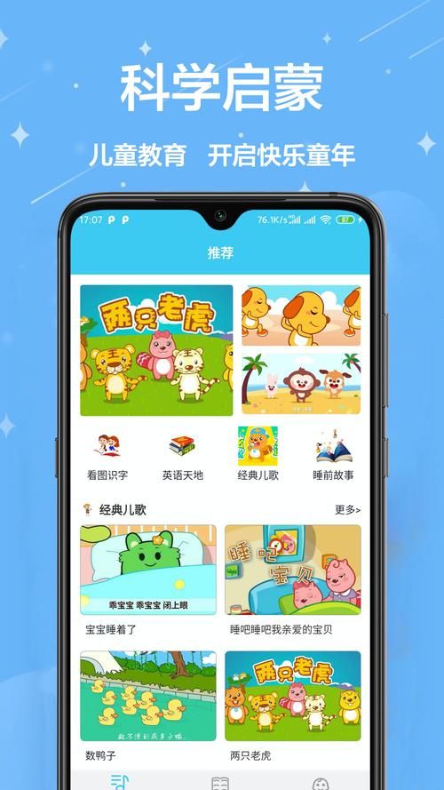 适合小宝宝的启蒙游戏有哪些？这几个App宝妈必备！
