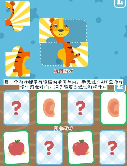 适合小宝宝的启蒙游戏有哪些？这几个App宝妈必备！