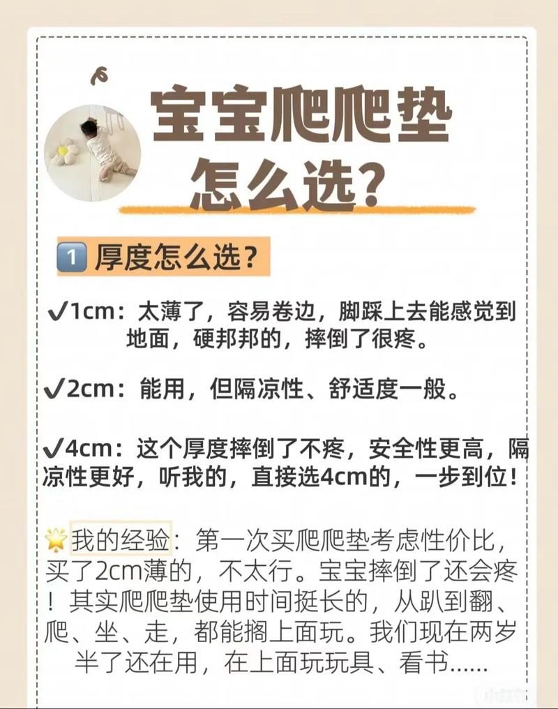 适合小宝宝的爬垫子游戏教案，简单又好玩的教程！