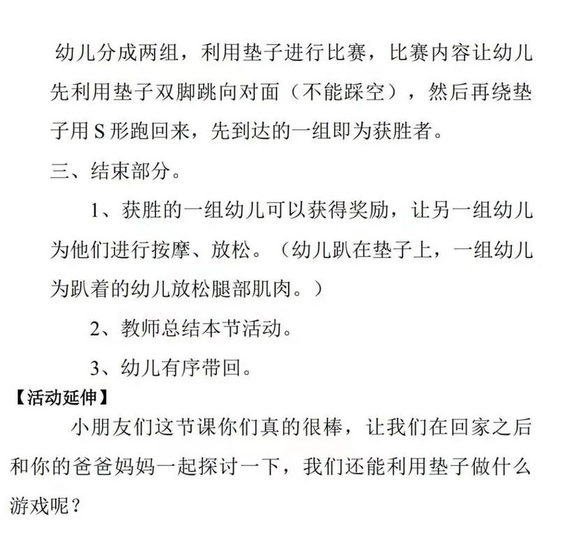 适合小宝宝的爬垫子游戏教案，简单又好玩的教程！