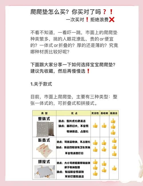 适合小宝宝的爬垫子游戏教案，简单又好玩的教程！