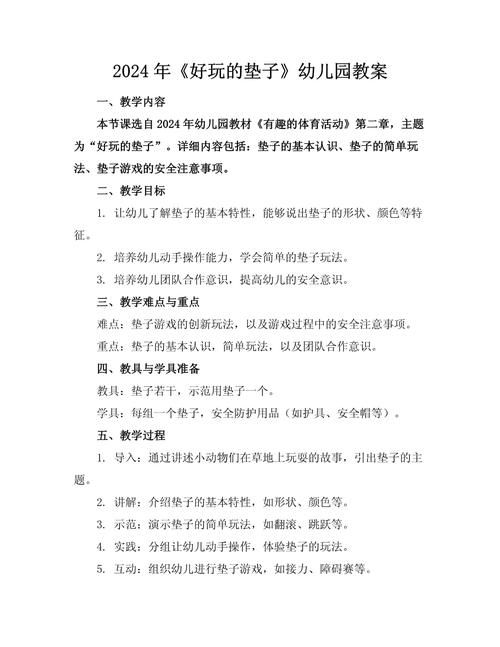 适合小宝宝的爬垫子游戏教案，简单又好玩的教程！