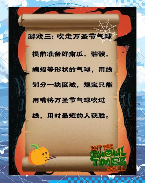 适合小朋友的万圣节游戏,这几个有趣不吓人!