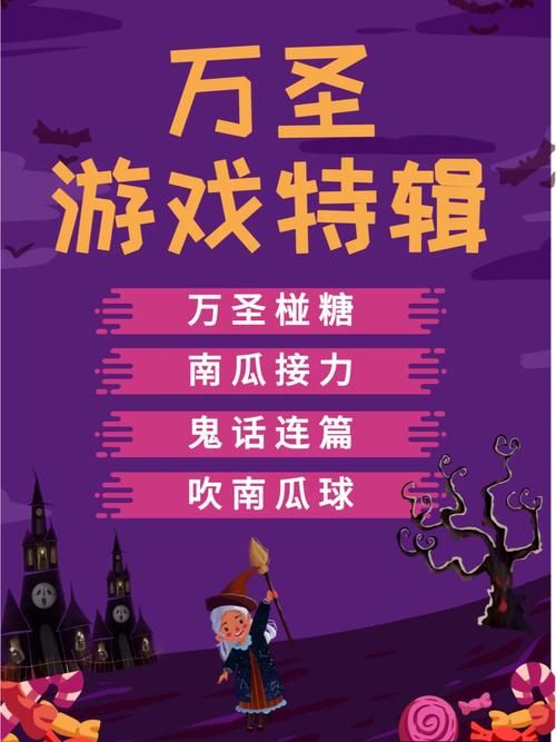 适合小朋友的万圣节游戏,这几个有趣不吓人!
