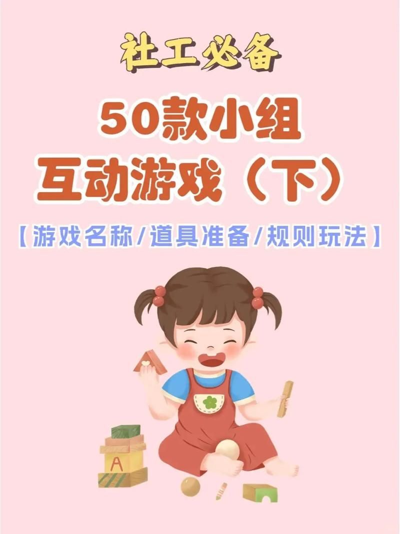 适合小朋友的集体游戏,这几个让孩子玩疯了!