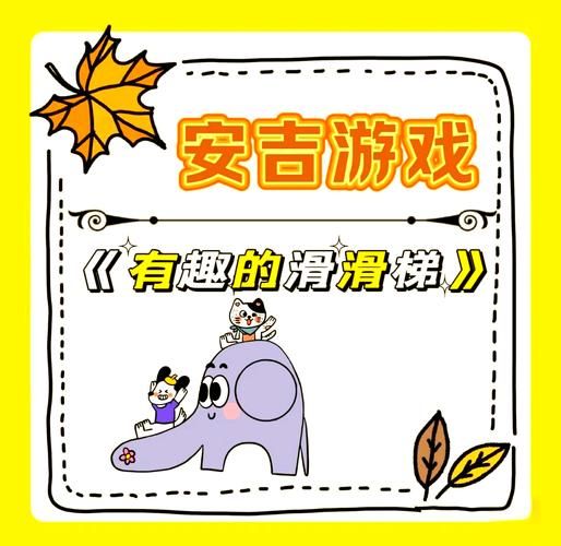 适合小班的健康游戏，这几个让孩子爱上运动！