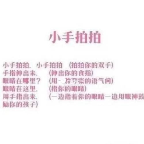 适合小班的手指游戏:小手拍拍教案及玩法解析!